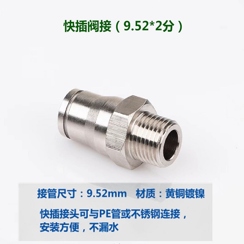 A complete set of 9.52mm high-pressure atomization quick connector, straight-through three-way base, industrial humidification, dust removal and spray quick connection accessories details Picture