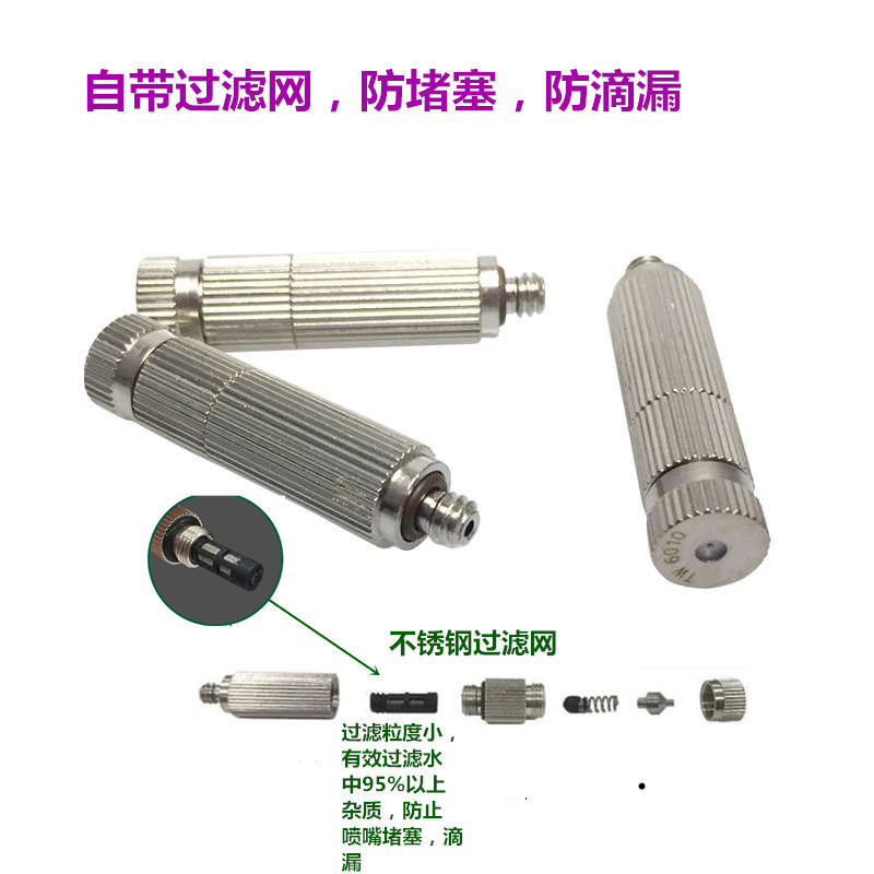 High-pressure atomizing stainless steel nozzles, textile workshop humidification nozzles, construction site dust removal, garden fogging ultra-fine atomizing spray heads Specification image