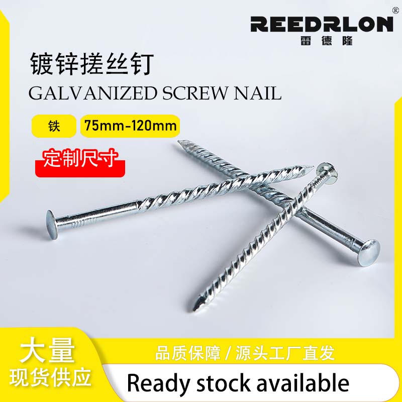 银色镀锌搓丝钉 /GALVANIZED SCREW NAIL螺纹自攻钉 金属紧固件 建筑装修用