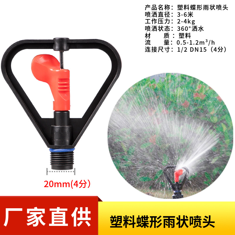 Garden and agricultural multi-specification sprinkler set, lawn swing arm sprinkler, vegetable field atomization micro-sprinkler water-saving irrigation sprinkler Application Scenario