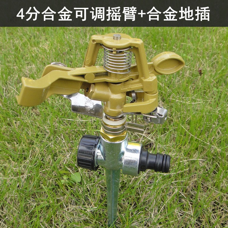 Alloy swing arm rotary sprinkler ground plug/tripod/base multi-style automatic irrigation sprinkler for lawns, gardens and agriculture Specification image