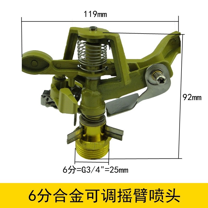 Alloy swing arm rotary sprinkler ground plug/tripod/base multi-style automatic irrigation sprinkler for lawns, gardens and agriculture Item Picture