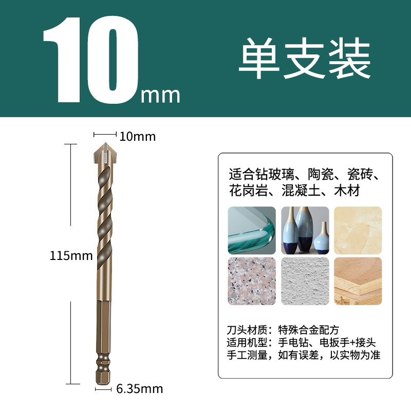 Hexagonal handle cross impact ceramic brick wall, King drill bit for concrete drilling, 6m electric wrench, electric drill hole opener undefined