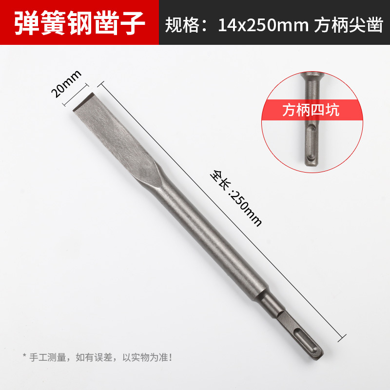 Spring steel 65A long hexagonal five-pit square handle pointed flat chisel, pickaxe, electric hammer, pickaxe head, wall king, concrete grooving undefined
