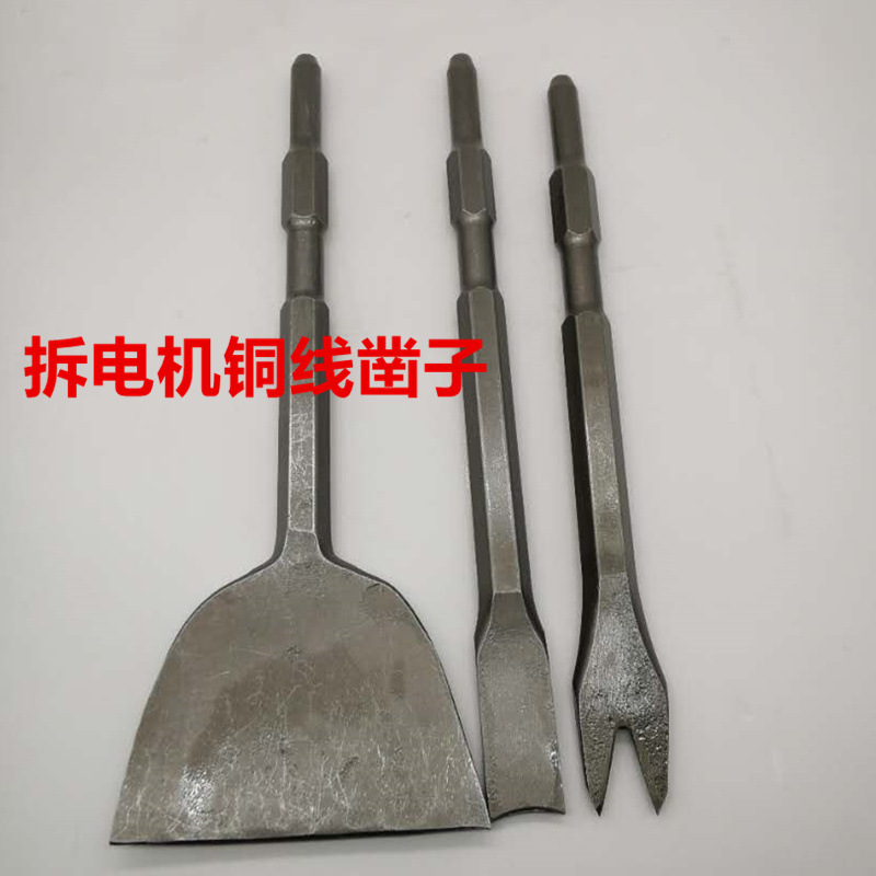 Copper chisel, old motor chisel, copper wire chisel, V-shaped fork chisel, screw thickening chisel, electric thin and wide chisel