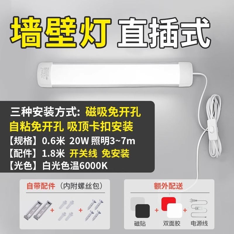 插电款卫生间浴室洗脸盆镜前灯带开关免打孔安装化妆补光led灯管详情图21