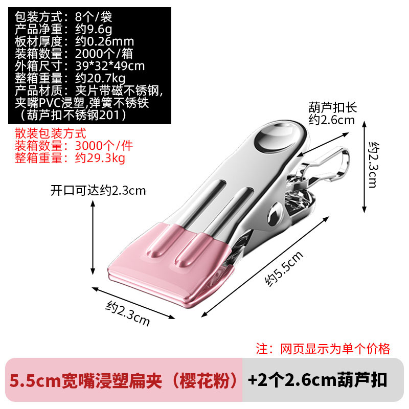 Traceless drying clips, stainless steel windproof clothes drying clips, household single hanger clothes drying clips undefined