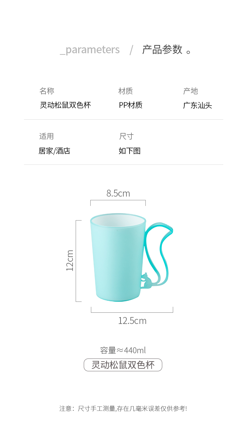 25Q4#6133 灵动松鼠双色杯（440ml）  红+绿+蓝+紫 混详情7