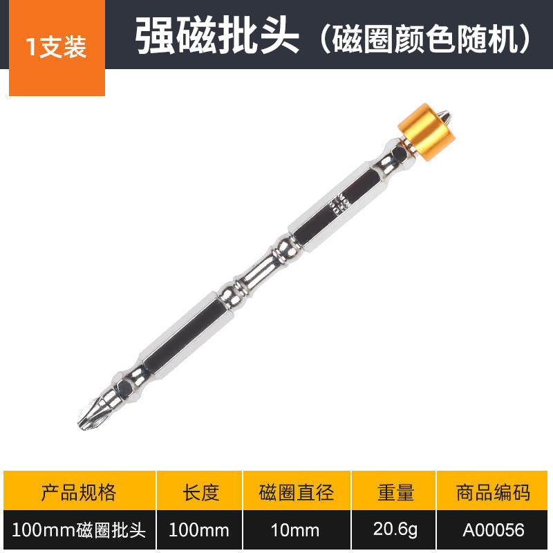 Double-head magnetic ring ph2, strong magnetic double-stick S2, steel cross positioning, electric screwdriver screwdriver, extended magnetic screwdriver bit undefined