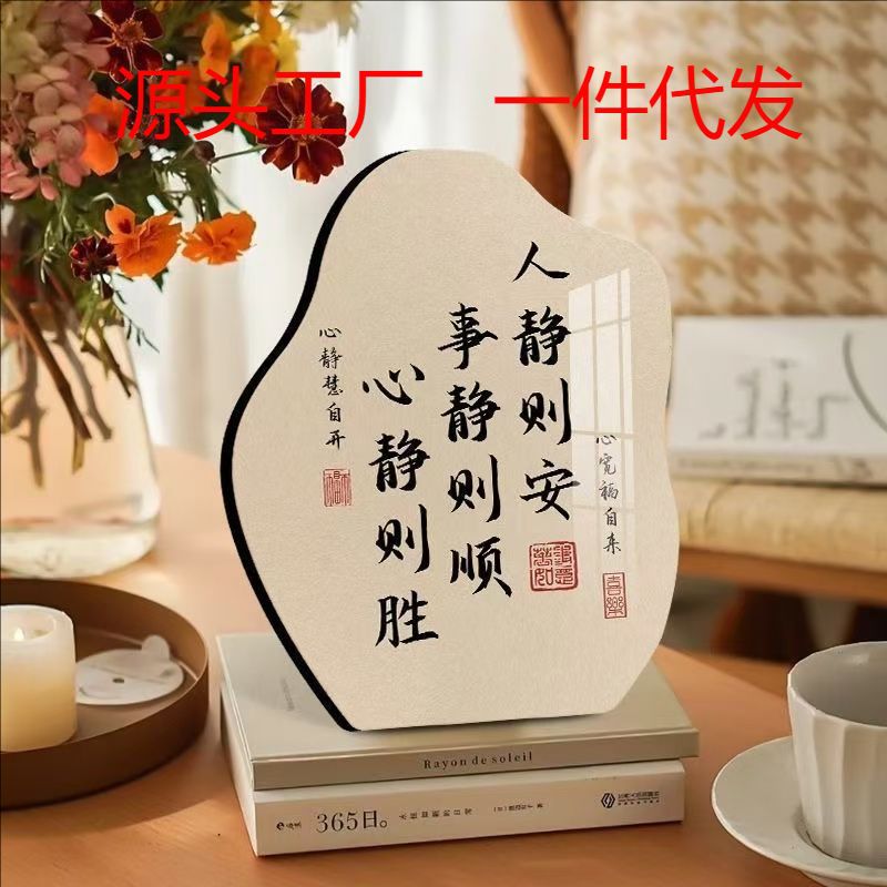 人静事静心静励志书法激励自律办公室摆件学生客厅书房装饰桌摆