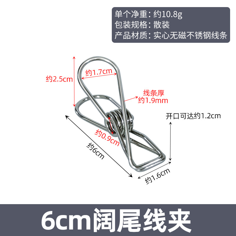 Stainless steel windproof large quilt clip, spring sock clip, trouser clip, quilt drying and clothes drying clip, Guangkai undefined