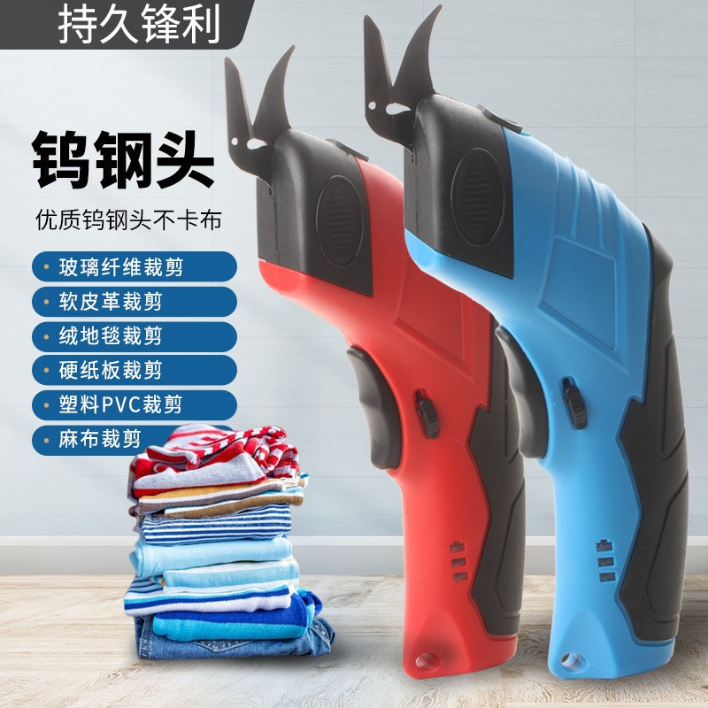 电动剪刀裁布神器裁缝专用电剪子服装布料快速切布机多功能裁剪机