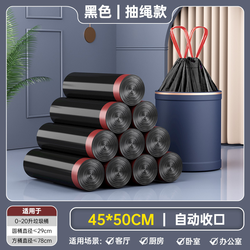 【 Full Quantity 】 Thickened drawstring garbage bags that won't dirty hands, sealed garbage bags, hand-held plastic bags, kitchen garbage bags undefined