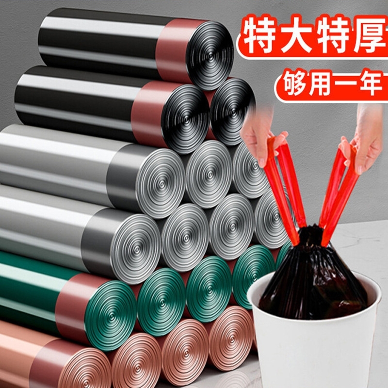 垃圾袋抽绳式大号点断式的家用加厚塑料袋手提厨余垃圾袋
