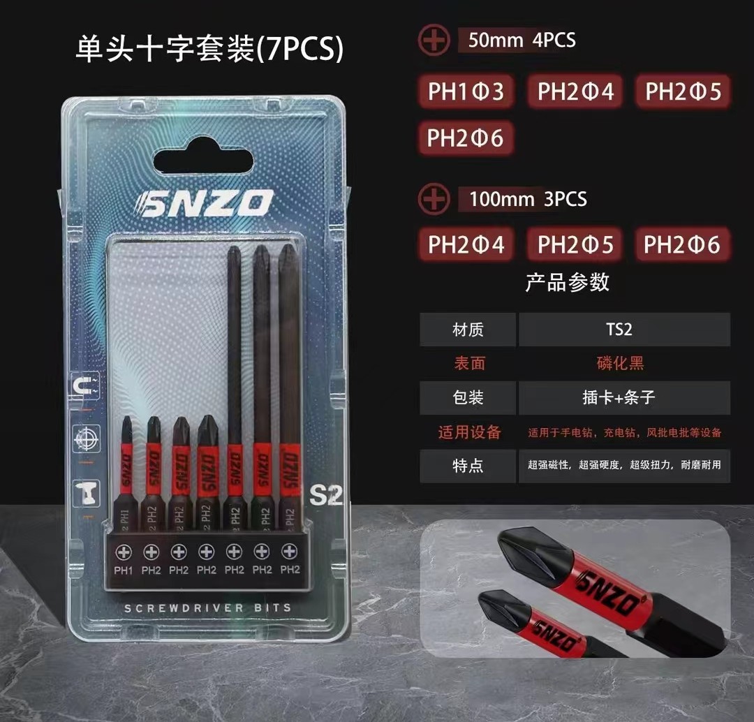 1/4六角柄十字头螺丝刀头磁性十字螺丝机S2钢单头十字套装50 75长 undefined