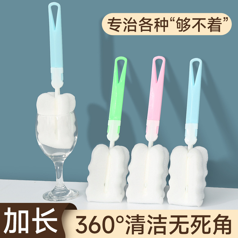 海绵杯刷奶瓶刷长柄清洁洗杯子神器瓶子洗奶瓶刷保温杯清洁