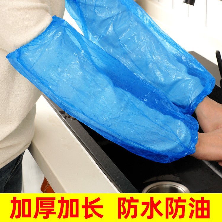 加大套袖防水防油袖套成人护袖透明塑料加厚厨房工作一次性套袖