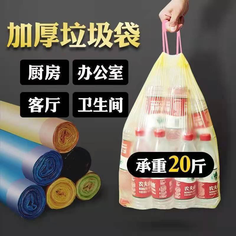 100只大卷 抽绳垃圾袋家用手提式加厚厨房大号垃圾桶塑料袋详情图10
