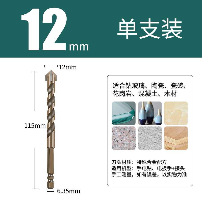 Hexagonal handle cross impact ceramic brick wall, King drill bit for concrete drilling, 6m electric wrench, electric drill hole opener undefined