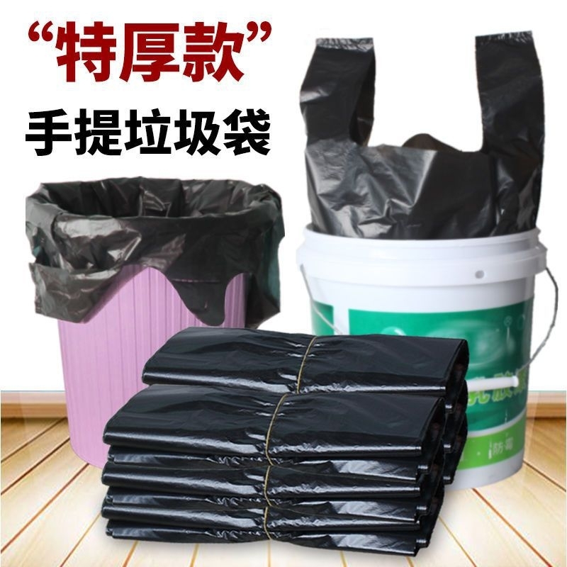 垃圾袋加厚家用厨房厨余手提袋背心式拉圾袋塑料袋加厚防漏
