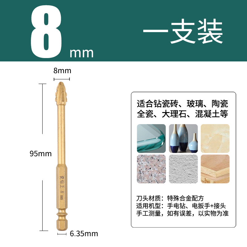 The new upgraded four-edge sawtooth eccentric dry drill bit for full ceramic tiles, glass, marble, concrete and stainless steel undefined