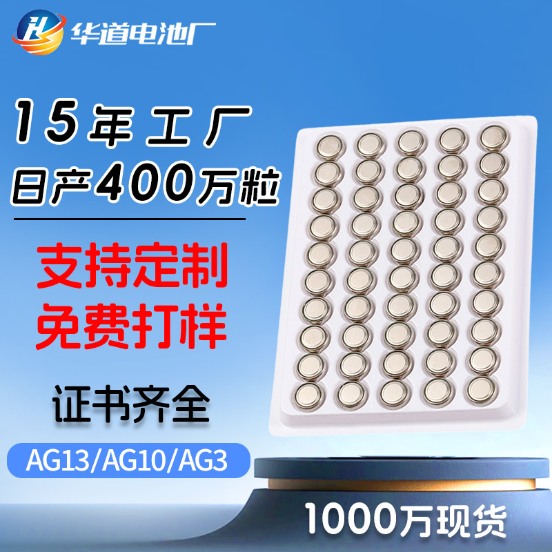 lr44LR1130LR41手表玩具电子AG3AG10纽扣电池 工业装AG13纽扣电