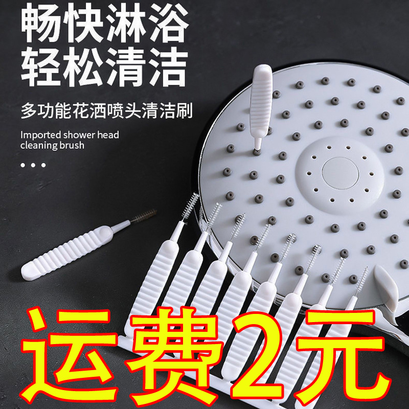 花洒孔清洁刷 管道疏通器防堵缝隙清洁刷家用花洒疏通器 直供细节图