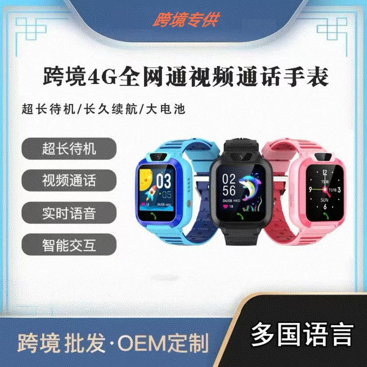 跨境直供新款儿童智能电话手表4G电话手表Q12Q19智能手表多功能