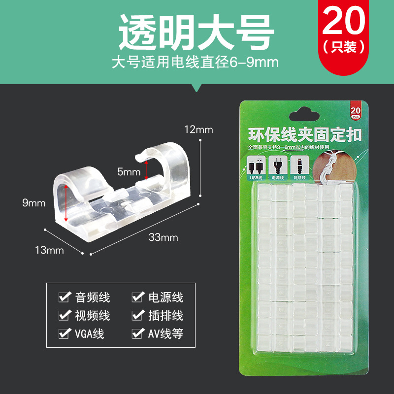 热卖电线理线器网线排插线固定自粘卡扣免钉数据线收纳亚克力无痕 undefined