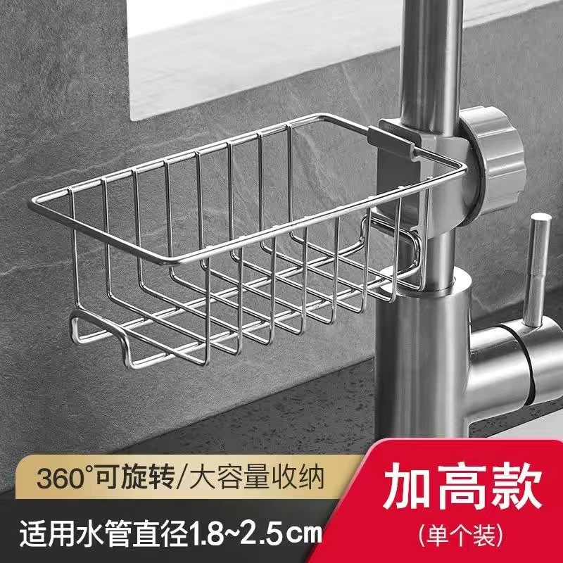 水龙头置物架不锈钢厨房水池收纳洗碗沥水架子架洗碗池水槽抹布篮 undefined