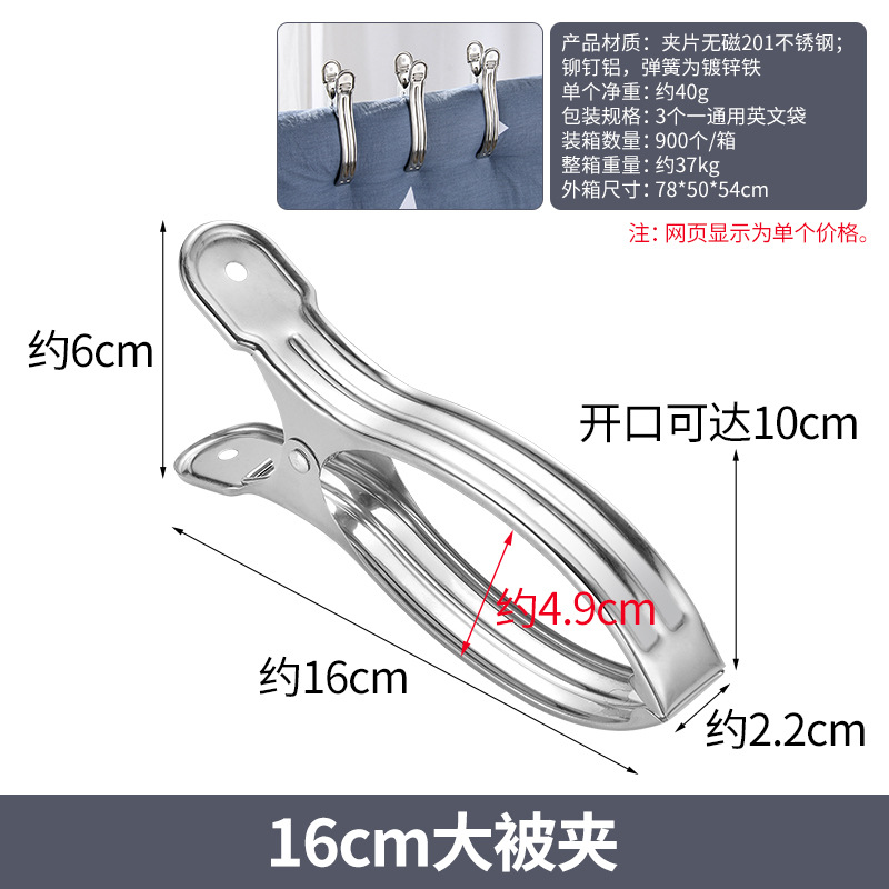 Stainless steel windproof large quilt clip, spring sock clip, trouser clip, quilt drying and clothes drying clip, Guangkai undefined