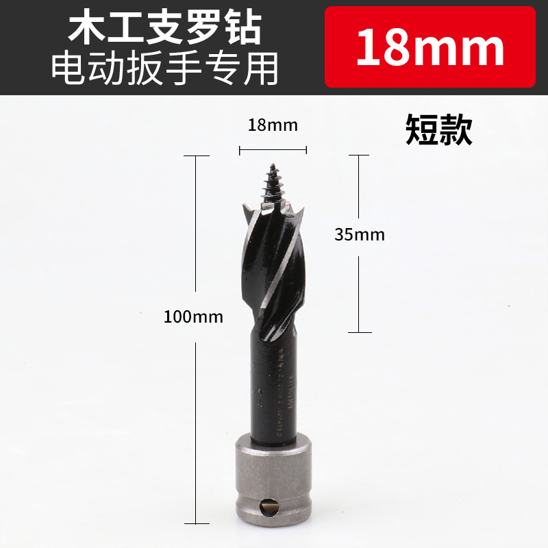 电动扳手可用四刃四槽木工加长风批电批转换接头木板开孔套装钻头详情图18