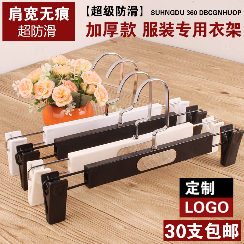 Wide-shoulder seamless plastic clothes hangers for clothing stores, clothes hangers, clothes hanging racks, clothes supports, clothes racks, trouser racks, anti-slip Specification image