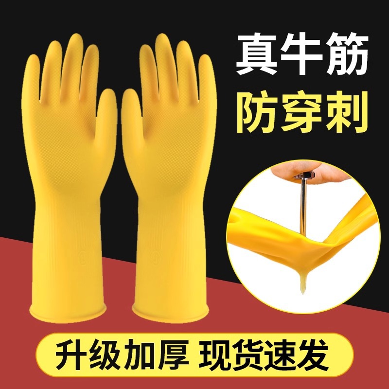 Thickened rubber rib latex gloves, household women's gloves, dishwashing, cleaning, household chores, laundry, latex wear-resistant full image
