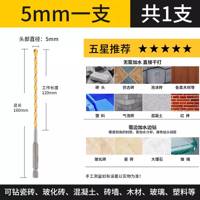 Extended Bawang Drill for ceramic tiles, concrete 6mm set, hole opener, electric drill for drilling, alloy triangular Bawang drill undefined