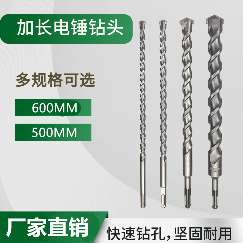 Extended impact electric hammer drill bit for drilling holes in concrete and cement walls through two pits and two grooves with round handles and four pits with square handles full image