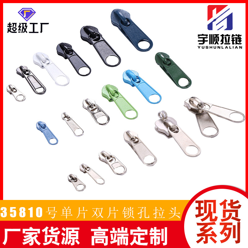 现货3#5#8#10#无锁头拉头尼龙金属拉链头家纺箱包服装辅料批发图