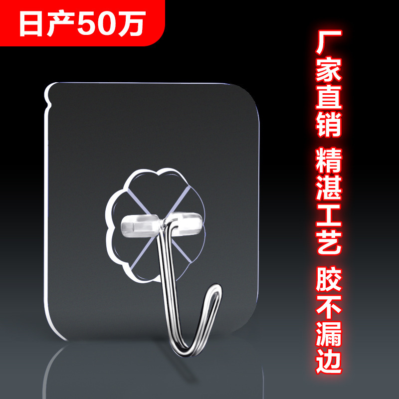 Acrylic mother-and-child buckle, strong seamless adhesive, no need for drilling, multi-functional household power strip fixing hook undefined