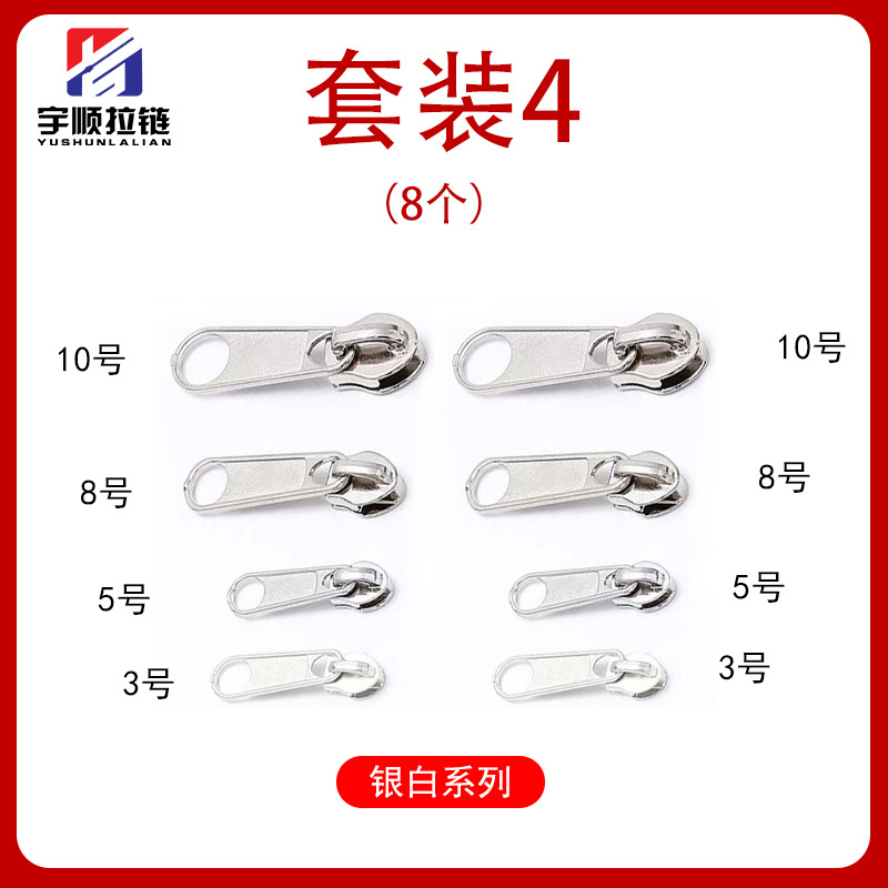 现货3#5#8#10#无锁头拉头尼龙金属拉链头家纺箱包服装辅料批发详情图13