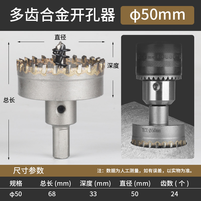 Stainless steel hole opener, multi-tooth alloy drill bit 19.5, round pipe hole opener 25, metal drill 22, pipe round 32 undefined
