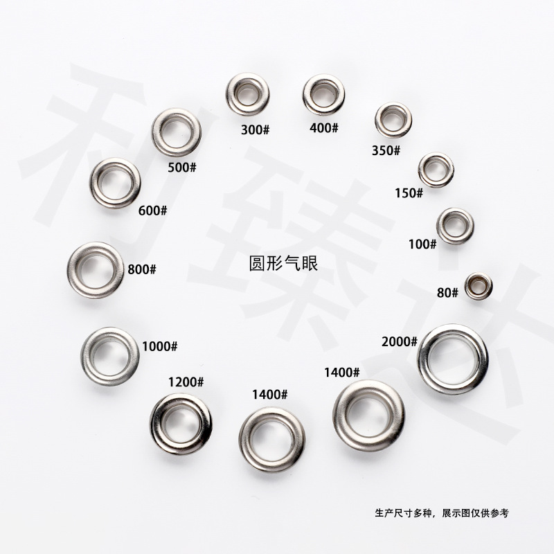 扣子/气眼细节图