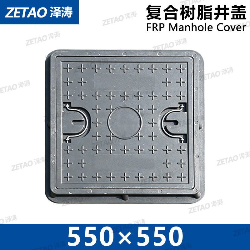 泽涛复合树脂提手井盖FRP灰色井盖550*550