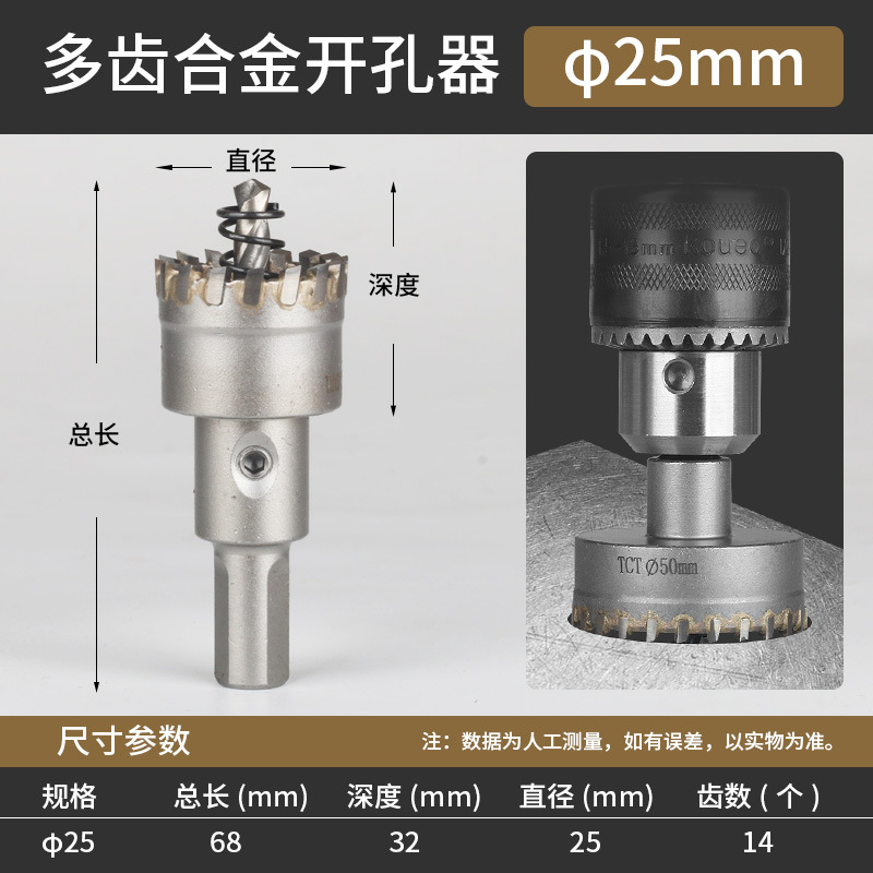 Stainless steel hole opener, multi-tooth alloy drill bit 19.5, round pipe hole opener 25, metal drill 22, pipe round 32 undefined