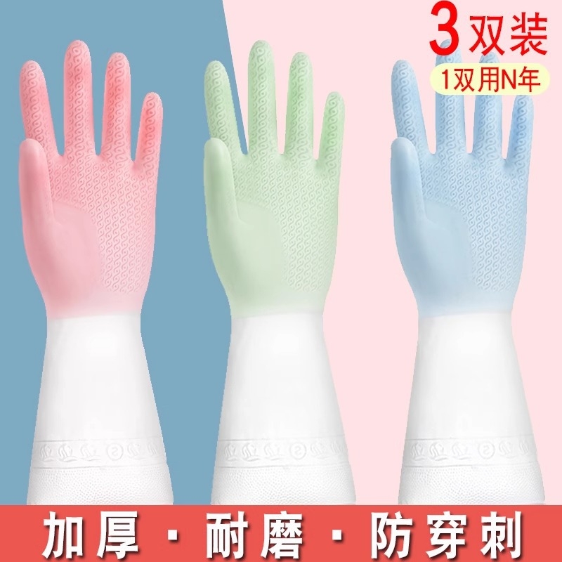 3双【新人立减5元】洗碗手套女家用厨房耐用型贴手防水胶皮手套