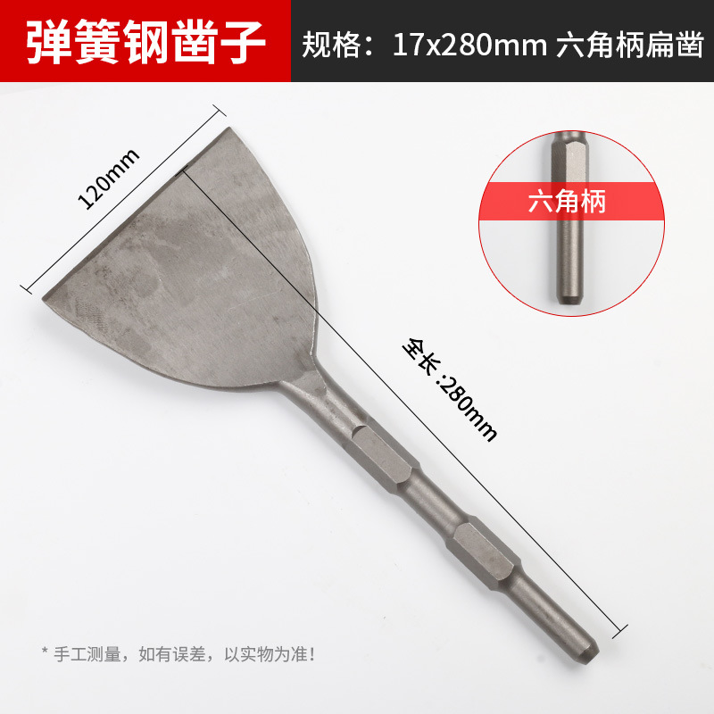 Spring steel 65A long hexagonal five-pit square handle pointed flat chisel, pickaxe, electric hammer, pickaxe head, wall king, concrete grooving undefined