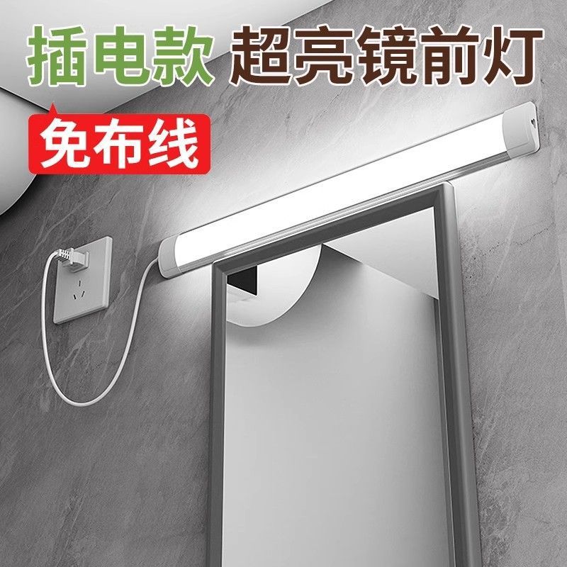 灯带/镜前灯/前灯产品图
