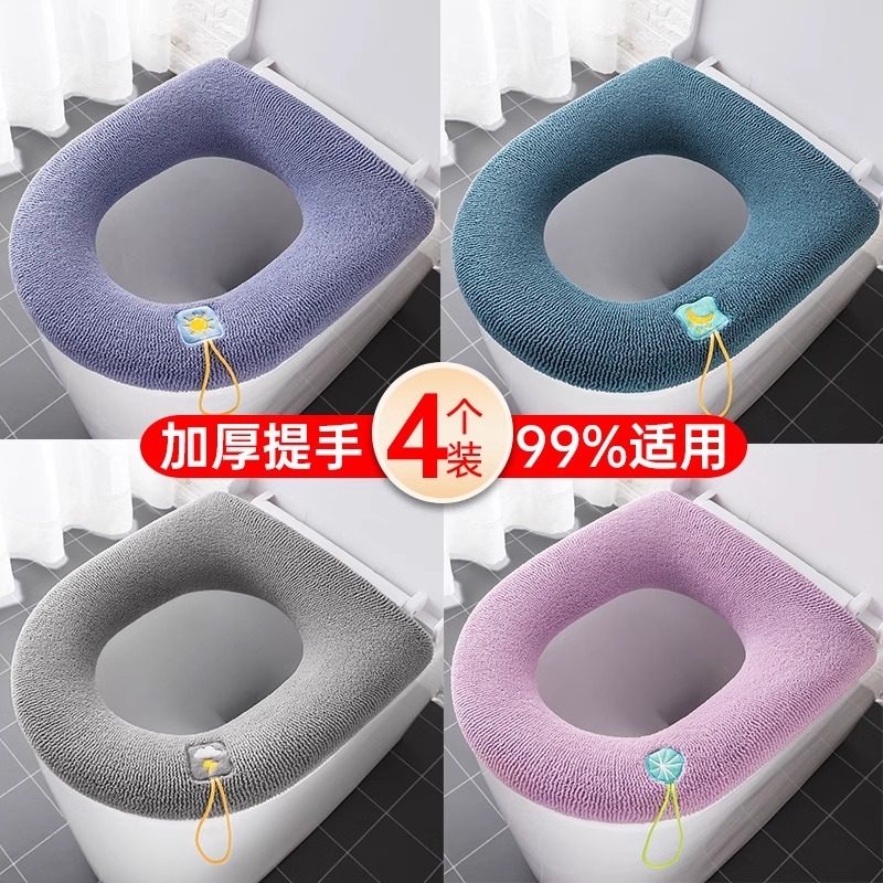 Universal toilet seat cover, thickened for all four seasons, knitted toilet seat cover, washable household toilet seat ring