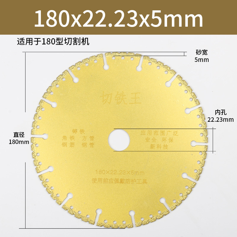 Angle grinder, metal iron cutting king, saw blade cutting blade, stainless steel brazing iron cutting blade, cast iron diamond sharp type undefined