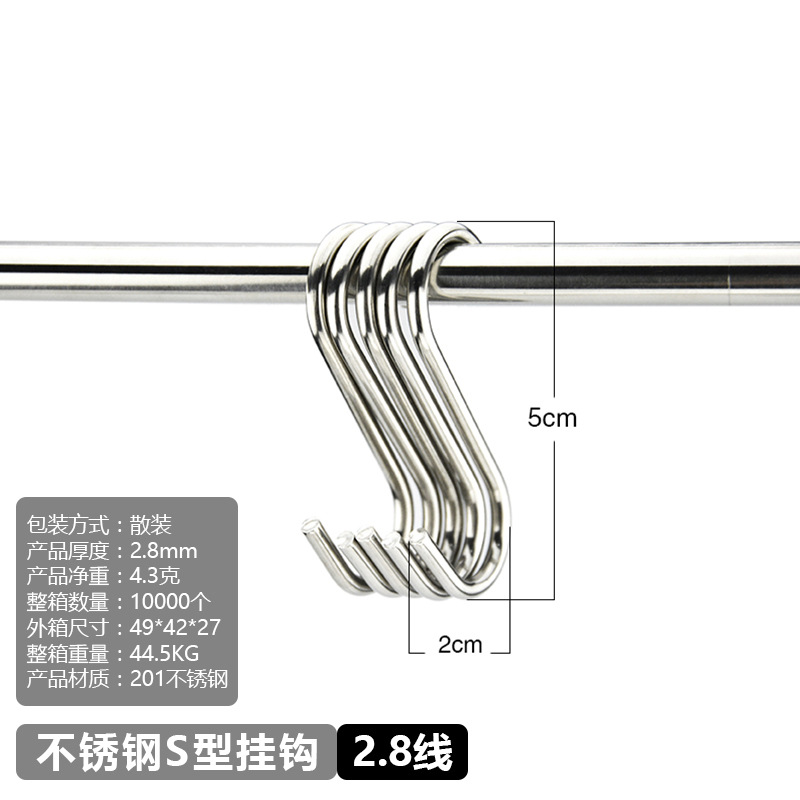 Liansheng stainless steel S-hook, with a wire diameter of 2.8mm, is a solid kitchen hook and bathroom hook. It is durable, non-magnetic and does not rust undefined