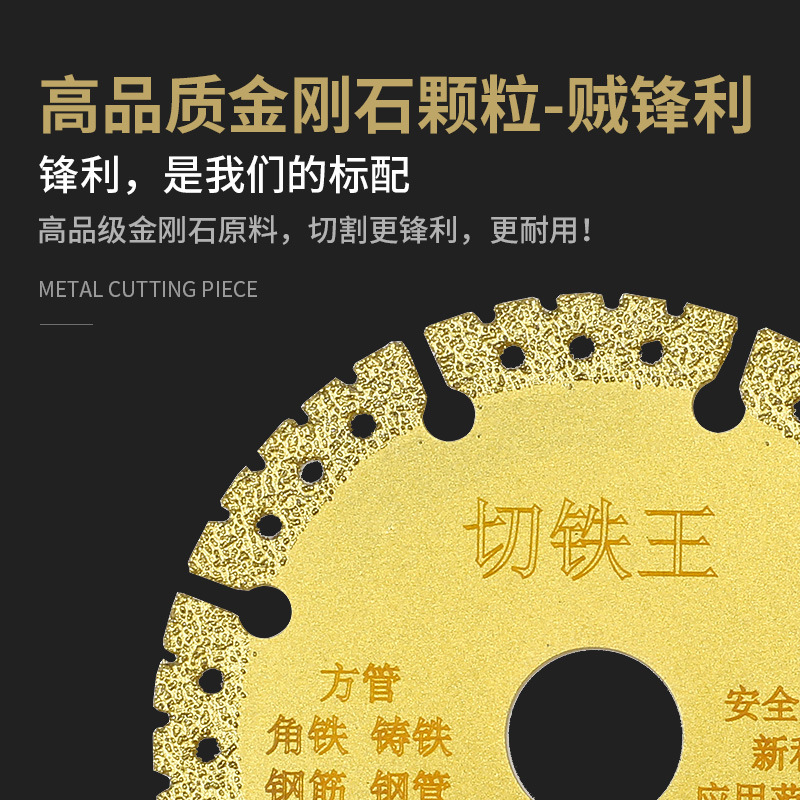 Angle grinder, metal iron cutting king, saw blade cutting blade, stainless steel brazing iron cutting blade, cast iron diamond sharp type Application Scenario